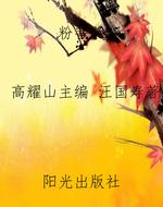 粉菩萨