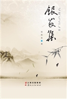 银发集