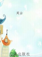 希腊神话故事·中