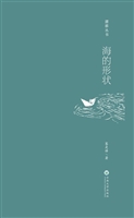 海的形状