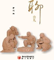 聊会儿
