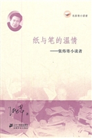 纸与笔的温情