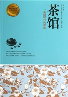 茶馆