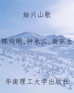 始兴山歌