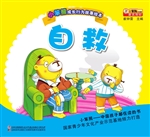 自救