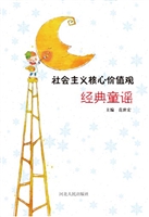 社会主义核心价值观经