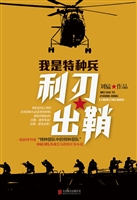 利刃出鞘