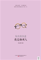 我是扬州人——朱自清