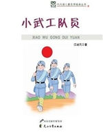 小武功队员