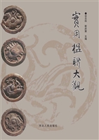 实用楹联大观