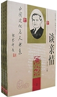 谈亲情