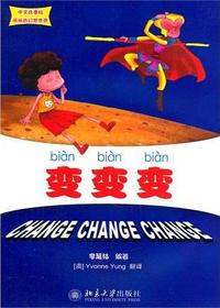 变 变 变