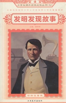 新课标课外阅读必读丛