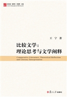 比较文学