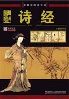 诗经