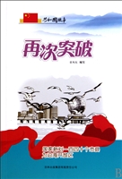 再次突破——国家新划