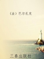 欧也妮·葛朗台
