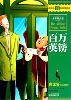 百万英镑