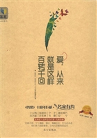 爱，从来就是这样百转千