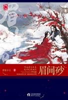 眉间砂