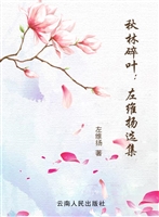 秋林碎叶