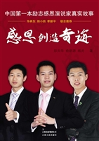 感恩创造奇迹