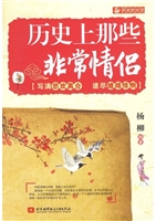 历史上那些非常情侣