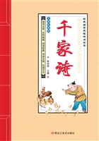 千家诗