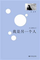 我是另一个人