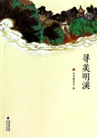 寻美明溪
