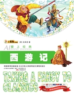 西游记