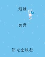 姻缘