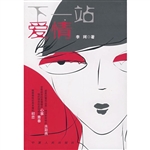 下一站爱情