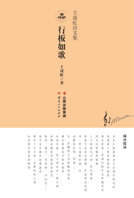 行板如歌