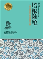培根随笔