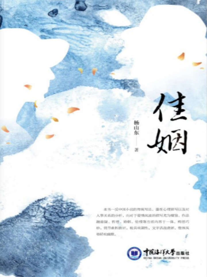 佳姻