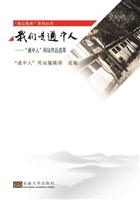 我们是通中人——“通