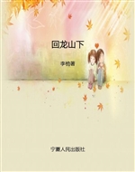 回龙山下