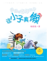 绿绿的吉祥三宝——这