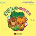 亲子成语童话绘本——