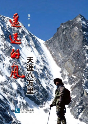 遥远的风——天涯八万