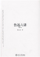 鲁迅六讲(增订本)