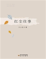 西部文丛（一）10本