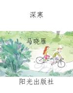 深寒