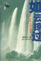 江南吟——如云掠过