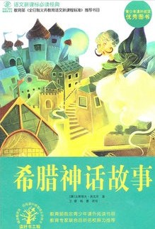 语文新课标课外读物：七