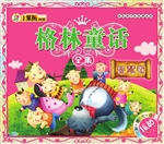 格林童话全集——智慧