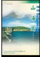 合川地方文库·文学类