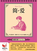 简？爱