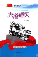 大道通天——成渝铁路